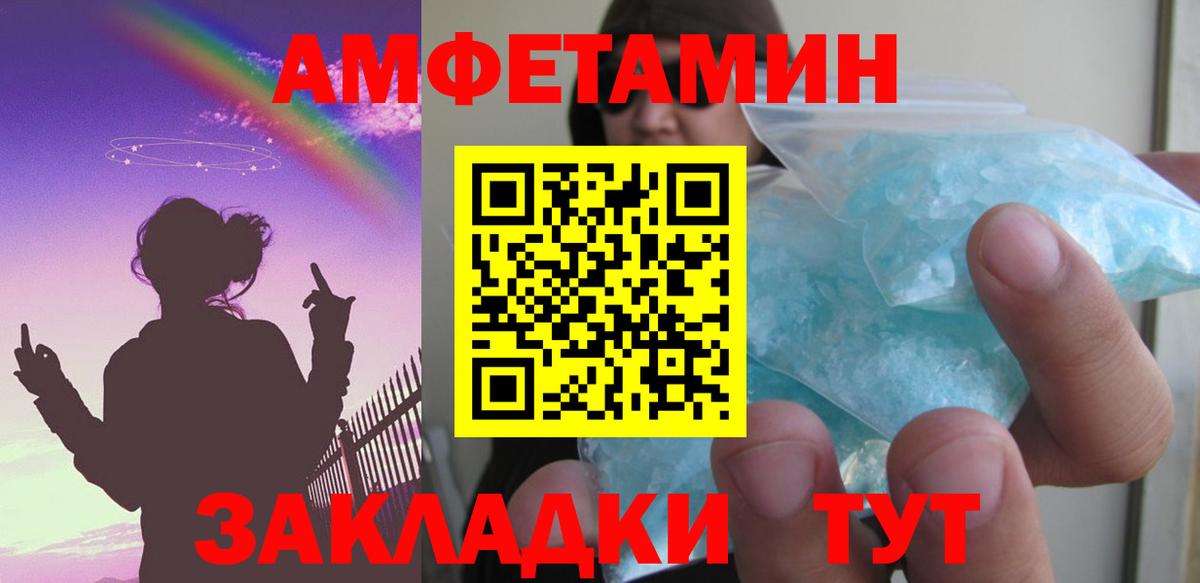 АМФЕТАМИН 97% Красноуфимск