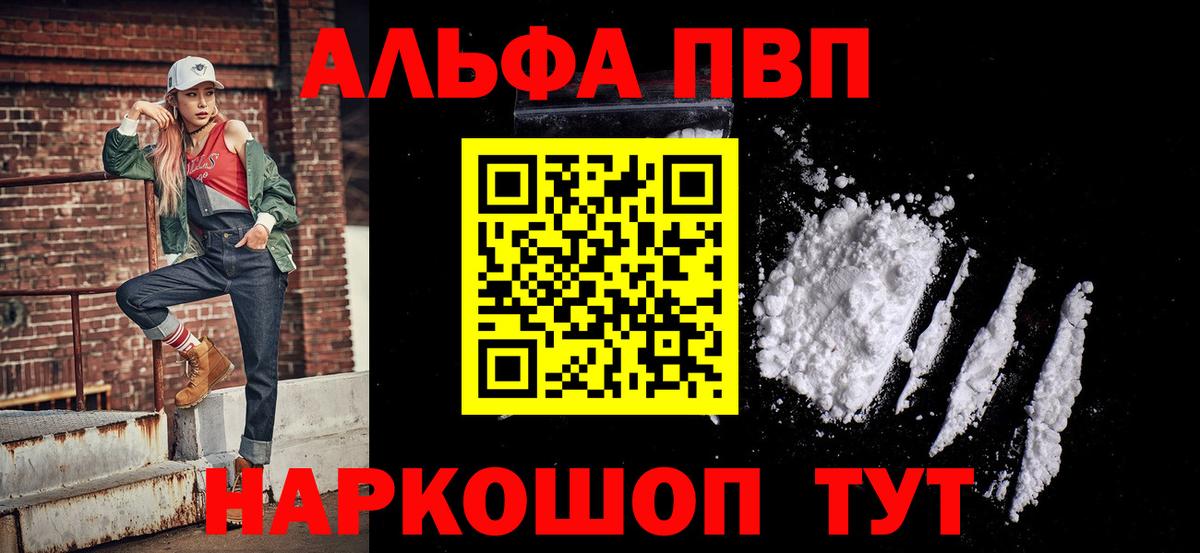 Alpha-PVP СК КРИС Красноуфимск
