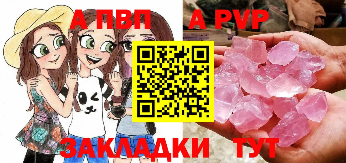 Альфа ПВП Соль  Alpha-PVP Соль  Alfa_PVP Соль  Вход с VPN  Красноуфимск 