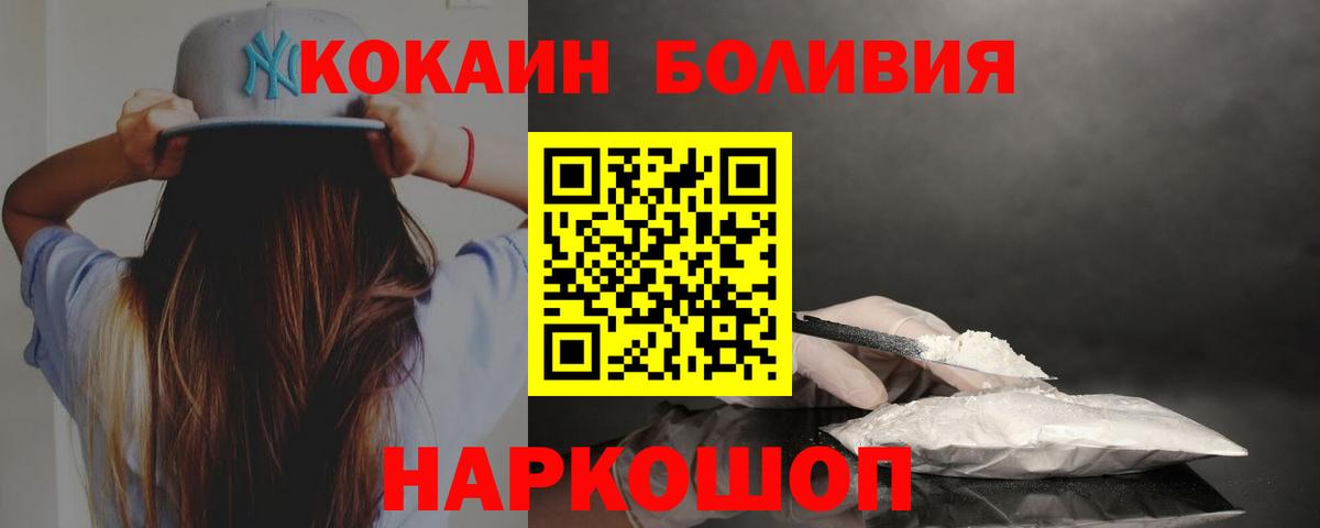 КОКАИН Fish Scale Красноуфимск