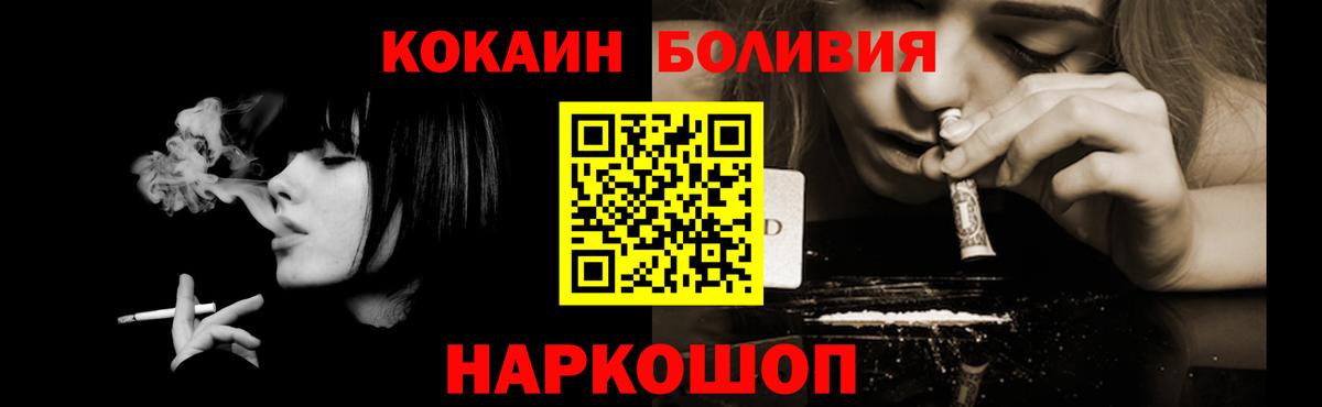 КОКАИН Перу  Кокаин  Красноуфимск  Cocaine VHQ  Вход с VPN 
