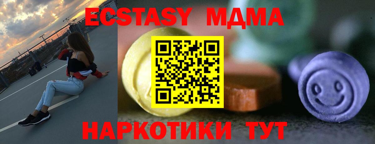 Экстази 300 mg  ЭКСТАЗИ  Красноуфимск  Вход с VPN  Ecstasy ешки 