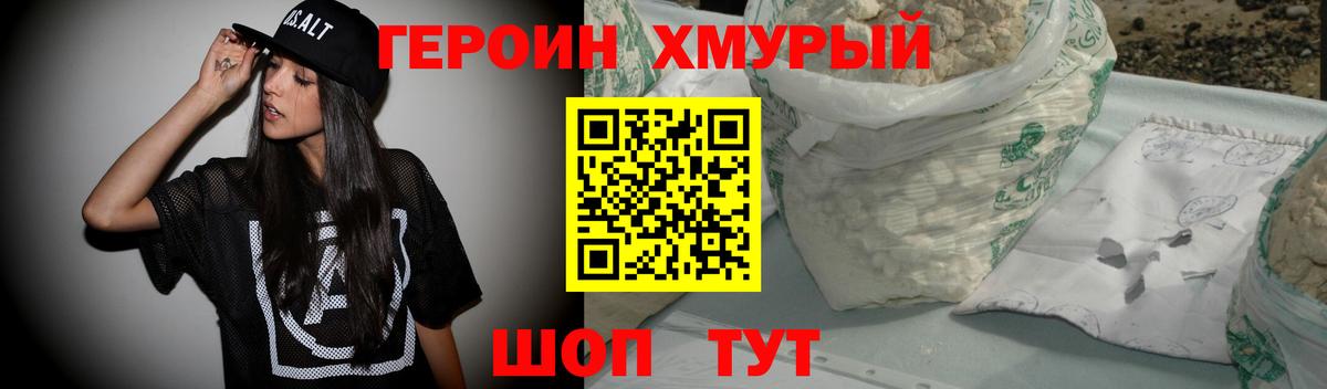 Героин герыч Красноуфимск