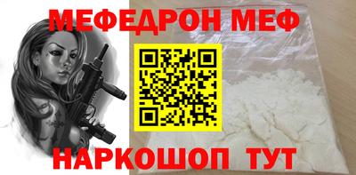 мяу мяу кристалл Заволжье