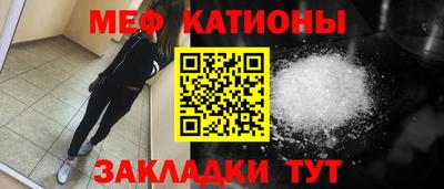 мяу мяу кристалл Заволжье