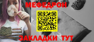 мяу мяу кристалл Заволжье