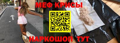 мяу мяу кристалл Заволжье