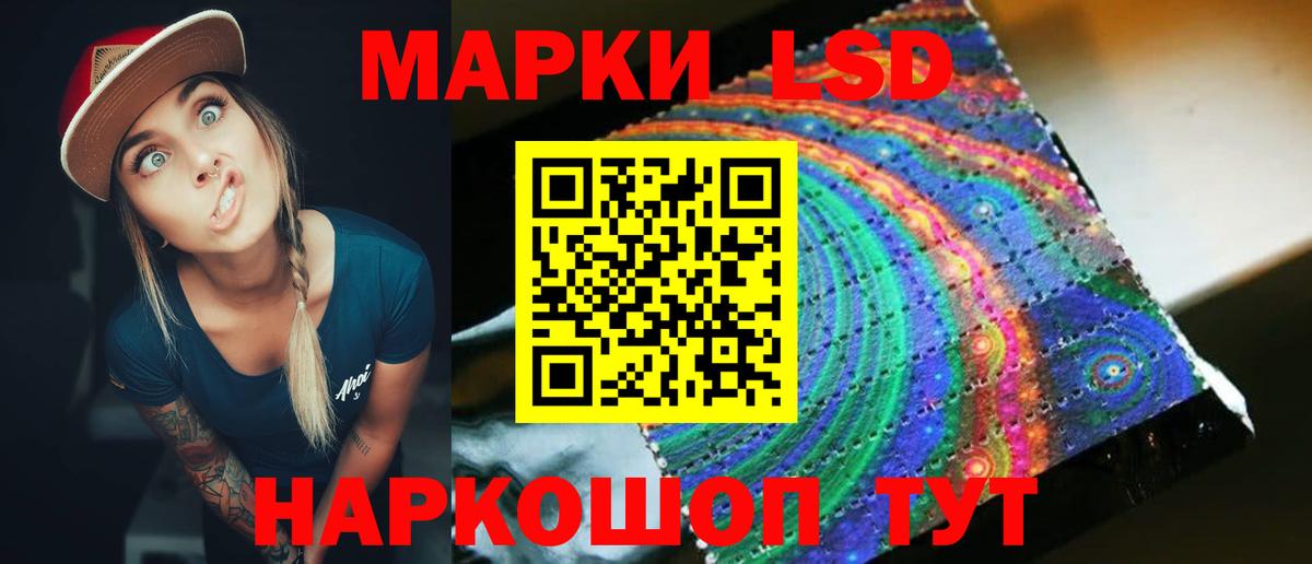 Лсд 25 экстази ecstasy Красноуфимск