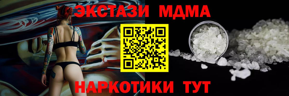 MDMA Molly  Вход с VPN  MDMA  МДМА молли  Красноуфимск 