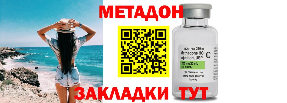 Красноуфимск  МЕТАДОН methadone  Вход с VPN  МЕТАДОН methadone 