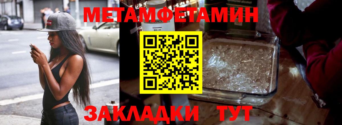 Метамфетамин мет  Вход с VPN  Метамфетамин мет  Первитин  Красноуфимск 