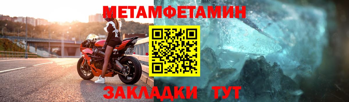 Метамфетамин винт Красноуфимск