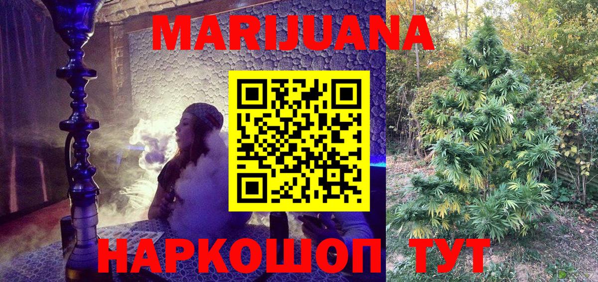 Красноуфимск  Шишки марихуана OG Kush  Бошки марихуана MAZAR  Вход с VPN  Марихуана ГИДРОПОН  Каннабис конопля 