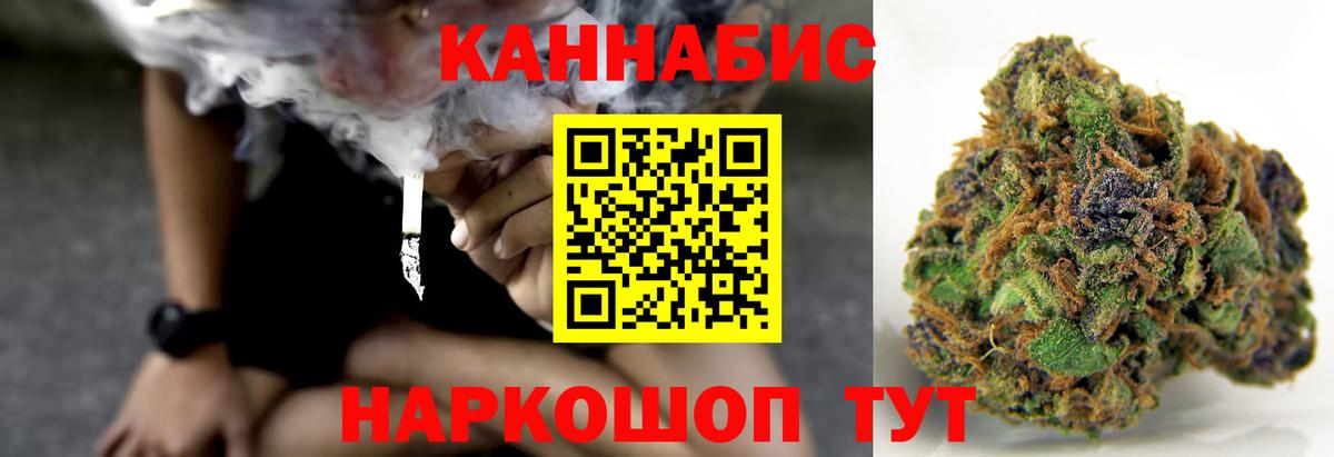 Марихуана THC 21% Красноуфимск